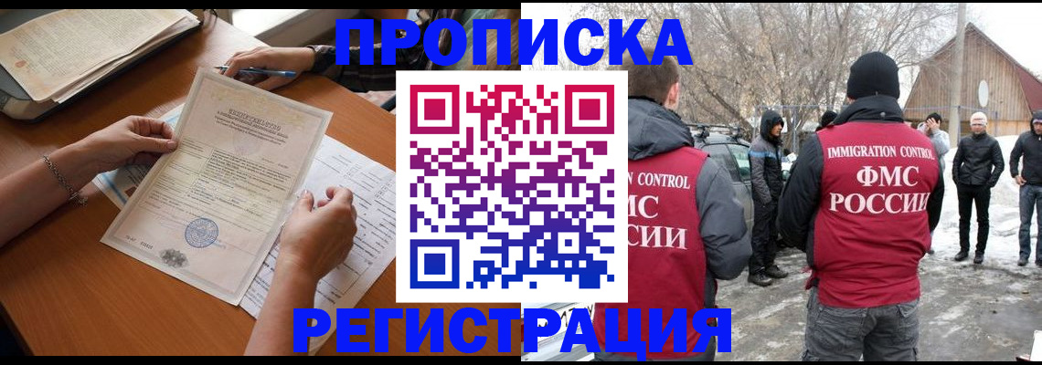 прописка штамп в Чувашии