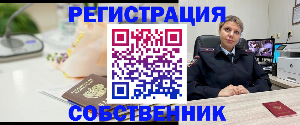 купить прописку в Чувашии