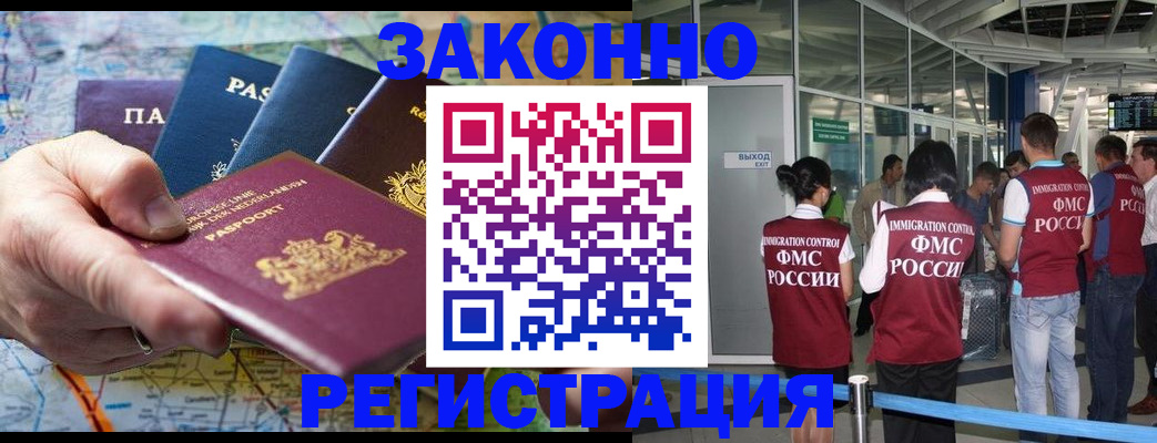 прописка гарантия в Чувашии